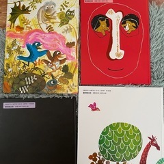 世界の絵本4冊セット　Picture books in Japaneseの画像