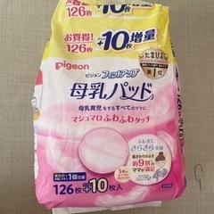 母乳パット　ピジョン