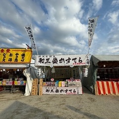 筥崎宮､放生会でかすてら屋台の販売員を募集です