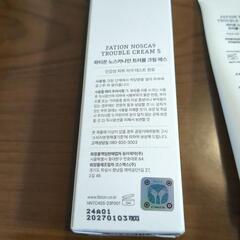 FATIONノスカナインTクリームの画像
