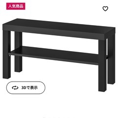 【IKEA】テレビラック、ローテーブル