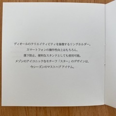 Diorスマホリング携帯電話/スマホ 携帯アクセサリーの画像