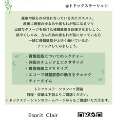 骨盤底筋エクササイズ＠札幌中央