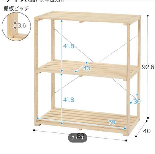 ニトリ、パインラック