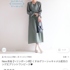 ★春ススメ★春秋【未使用】creamer購入品 ワンピース ヘンリーボーン柄くすみグリーン&キャメル配色ロング丈プリントワンピースの画像