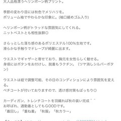 ★春ススメ★春秋【未使用】creamer購入品 ワンピース ヘンリーボーン柄くすみグリーン&キャメル配色ロング丈プリントワンピースの画像