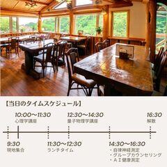 【静岡の皆様へ】週末に小田原で幸せになる！大自然の中で学んで食べて自分を慈しむ1日リトリートの画像