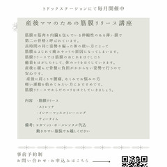 筋膜リリース講座＠札幌中央