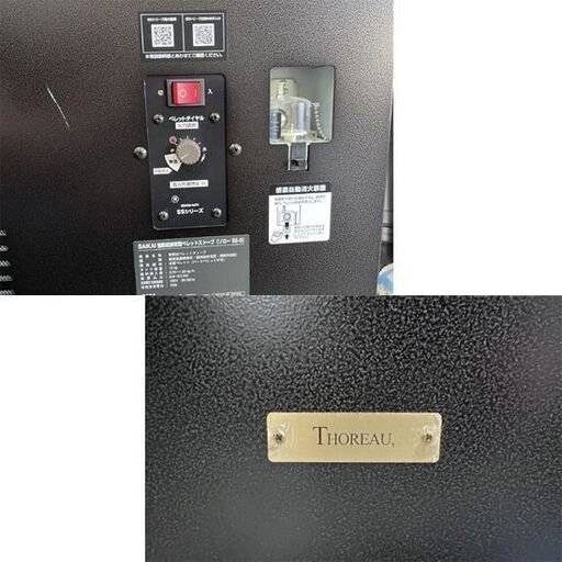 サイカイ SAIKAI SSシリーズ 強制給排気型 ペレットストーブ ソロー SS-5 温風タイプ 暖房【中古品】☆札幌市 白石店 