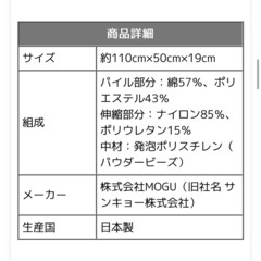 【決まりました】MOGU 授乳クッションの画像