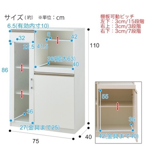 【売約済】ニトリ キッチン 収納棚  レンジ台 ホワイト  交渉 歓迎