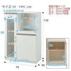 【売約済】ニトリ キッチン 収納棚  レンジ台 ホワイト  交渉 歓迎の画像
