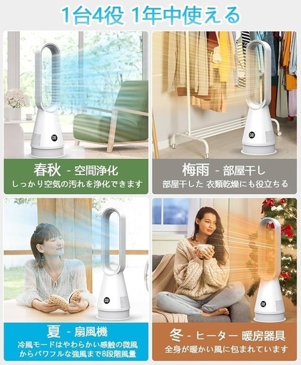 羽なし扇風機✨温風 冷風【2024新・空気浄化HEPAフィルター付き・冷暖両用】