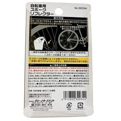 【新品】自転車用スポークリフレクター 6本入りの画像