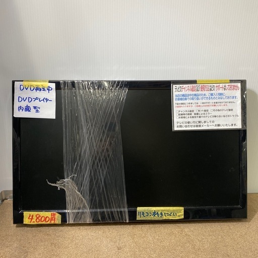 【ティーズネットワーク 20v液晶テレビ】2018年製★6ヶ月保証付き クリーニング済み【管理番号11209】
