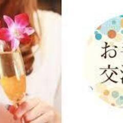 ②■【既婚者限定】9/16(月)梅田16:00～既婚者だけの友達...