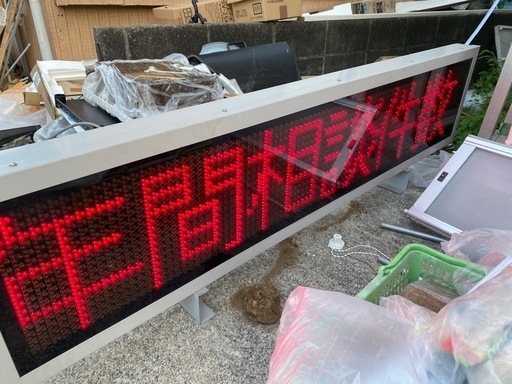 電光掲示板　作動します　W1860