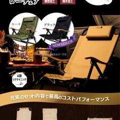【成約済】【中古】【キャンプチェア】ujack難燃リクライニングローチェアの画像