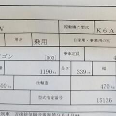 【売止！手付金入りました】スクラムの画像