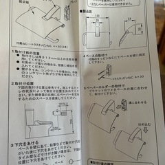 ペーパーホルダーの画像