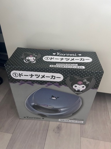 クロミ くろみ ドーナツメーカー 当たりくじ