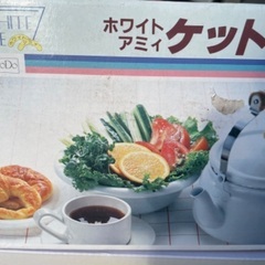 未使用　ケトル