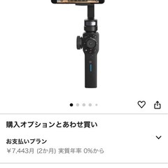 Gimbal Zhiyun Smooth 4の画像