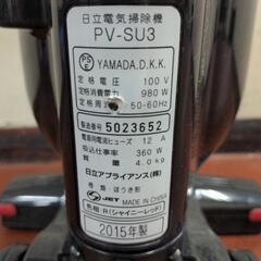 日立の掃除機＠調布＆三鷹　￥0の画像