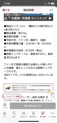 【取引中】セカンド冷凍庫に♪