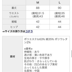 andme  アンドミー  リブロングタイトスカート L  タグ　セルフカットの画像