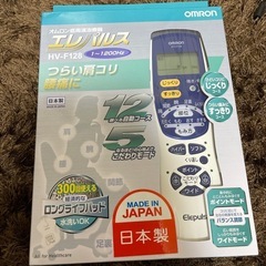 エレパルス　辛い肩凝りにの画像