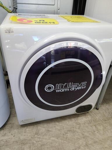 J7520　ケーズウェーブ　衣類乾燥機　WARM DRYER 3.0　2023年製 動作確認、クリーニング済み　【リユースのサカイ柏店】