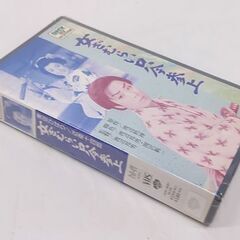 未開封 VHS 女ざむらい只今参上 美空ひばり カラー94分 SHV松竹ホームビデオ☆ 札幌市 豊平区 平岸の画像