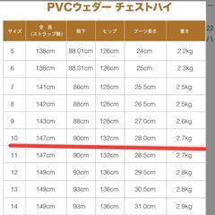 TIDEWE  PVCウェーダーの画像