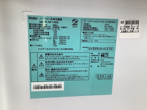 Haier ハイアール　2ドア冷蔵庫　JR-NF148B 2021年製