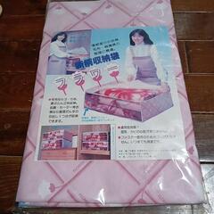 値引きました収納袋