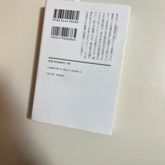 銭ゲバ上下の画像