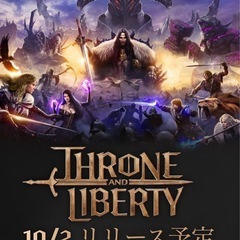Throne and Liberty ギルド初期メンバー(フレン...