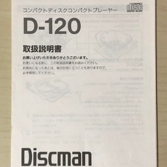 (商談成立)値下げ⤵️ジャンク SONY Discmanの画像