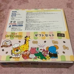 たべっ子どうぶつの画像