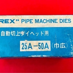 REX レッキス　自動切上ダイヘッド用 チェーザ PT1B～2B...
