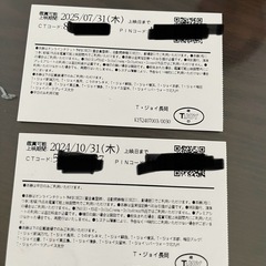 映画無料券2枚の画像