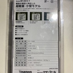 未使用　音の大きさを数値で見よう デジタル騒音計の画像