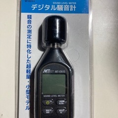 未使用　音の大きさを数値で見よう デジタル騒音計