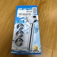 【100円】シャワーヘッド