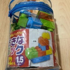 ブロック