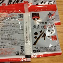 焼き肉のタレの画像