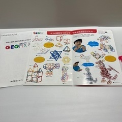 ジオフィクスの画像