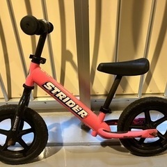 引き渡し予定あり>ストライダー(ピンク)