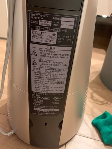 温冷風ファン SHARP PF-JTH1